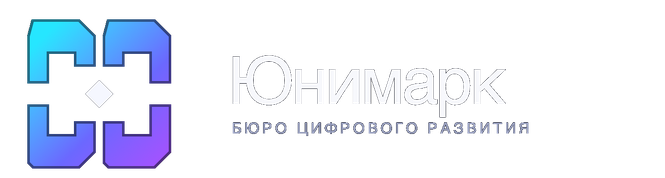 Юнимарк — бюро цифрового развития